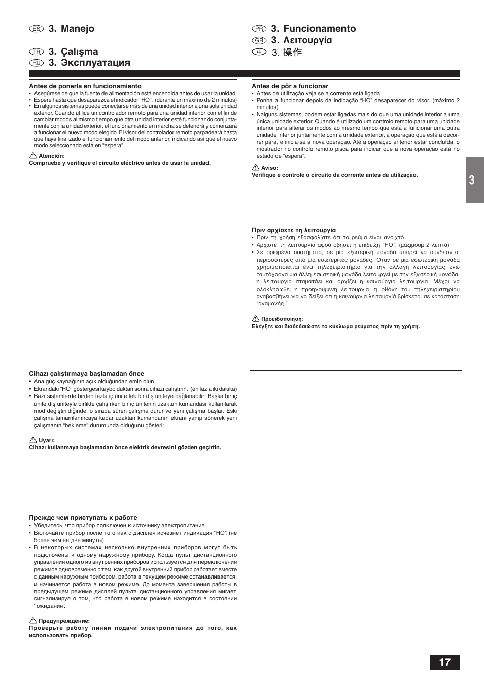 Manejo 3. funcionamento, §вищф˘ъб›· 3. зal›ﬂma, Эксплуатация | MITSUBISHI ELECTRIC CITY MULTI PKFY-PVAM-A User Manual | Page 17 / 50