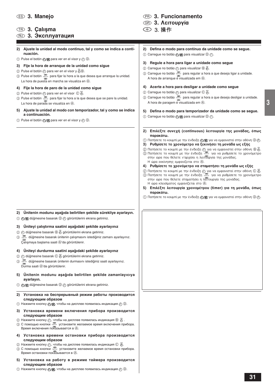 Manejo 3. funcionamento, Çal›ﬂma, §вищф˘ъб | Эксплуатация | MITSUBISHI ELECTRIC CITY MULTI PKFY-PVAM-A User Manual | Page 31 / 50