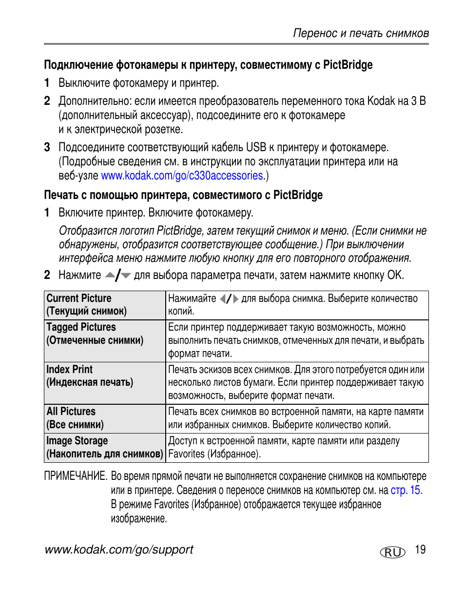 Kodak C330 User Manual | Page 25 / 81