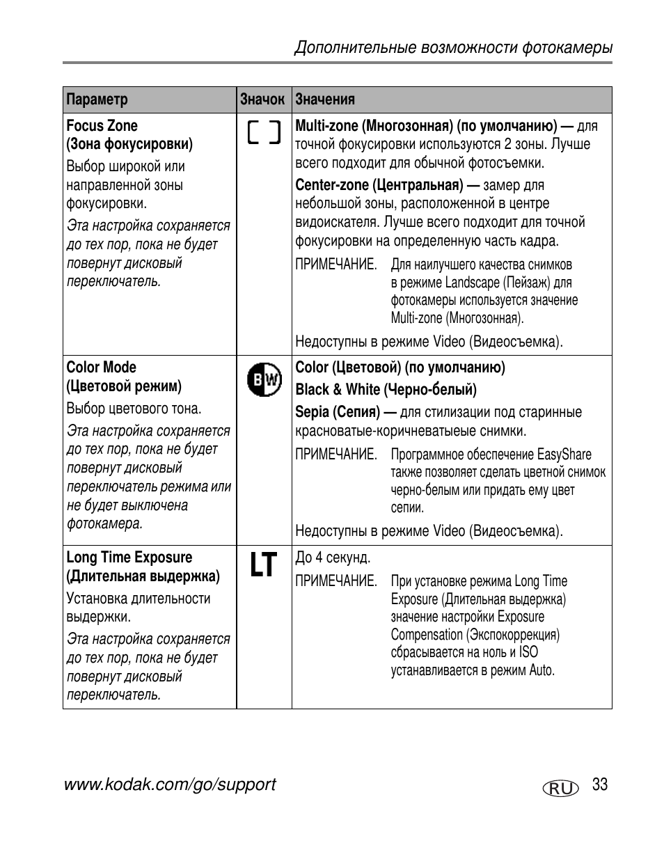 Kodak C330 User Manual | Page 39 / 81