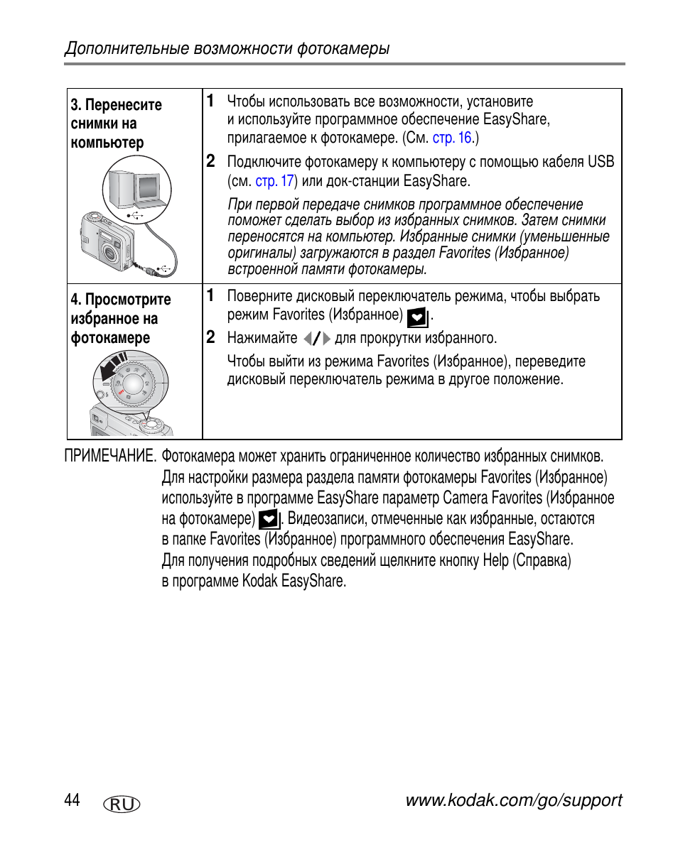 Kodak C330 User Manual | Page 50 / 81