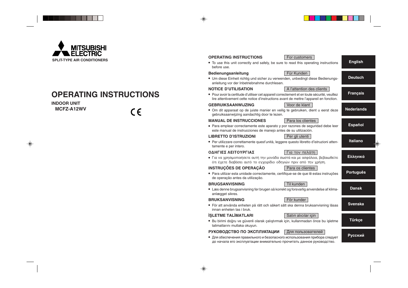 MITSUBISHI ELECTRIC MCFZ-A12WV User Manual | 13 pages