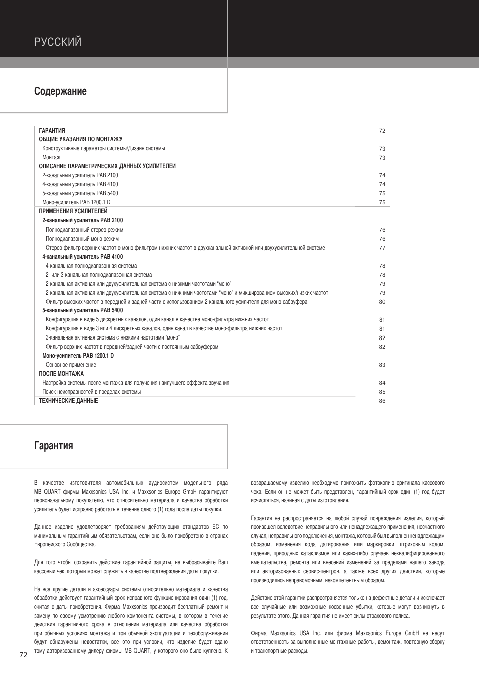 MB QUART PAB 2100c User Manual | Page 72 / 88