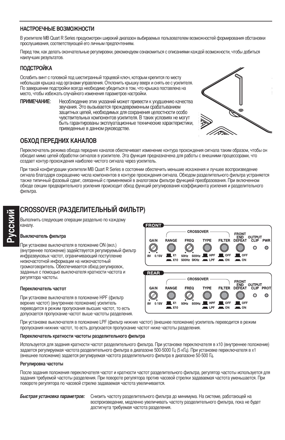 Усский, Crossover ( а ь ь ) | MB QUART REFERENCE SERIES 4-CHANNEL AMPLIFIER RAA4200 User Manual | Page 70 / 76