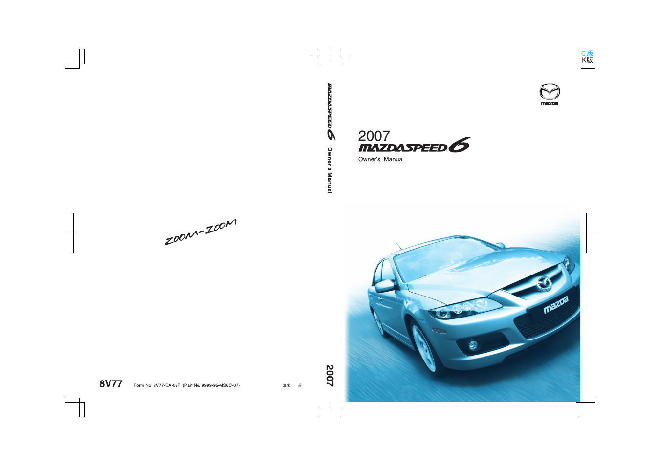 Mazda 2007 SPEED6 User Manual | 413 pages