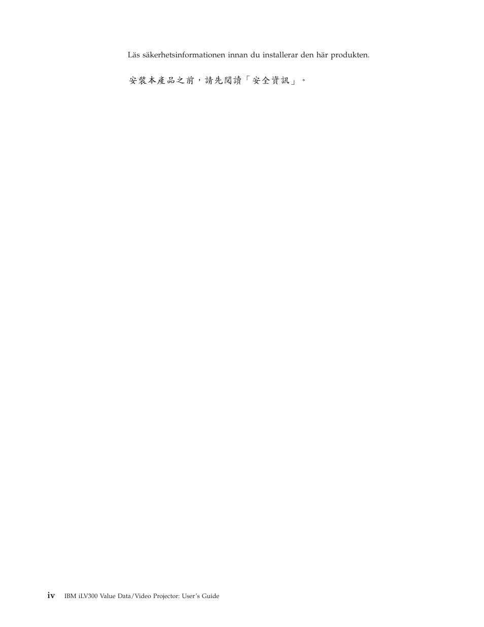 IBM Partner Pavilion iLV300 User Manual | Page 6 / 74
