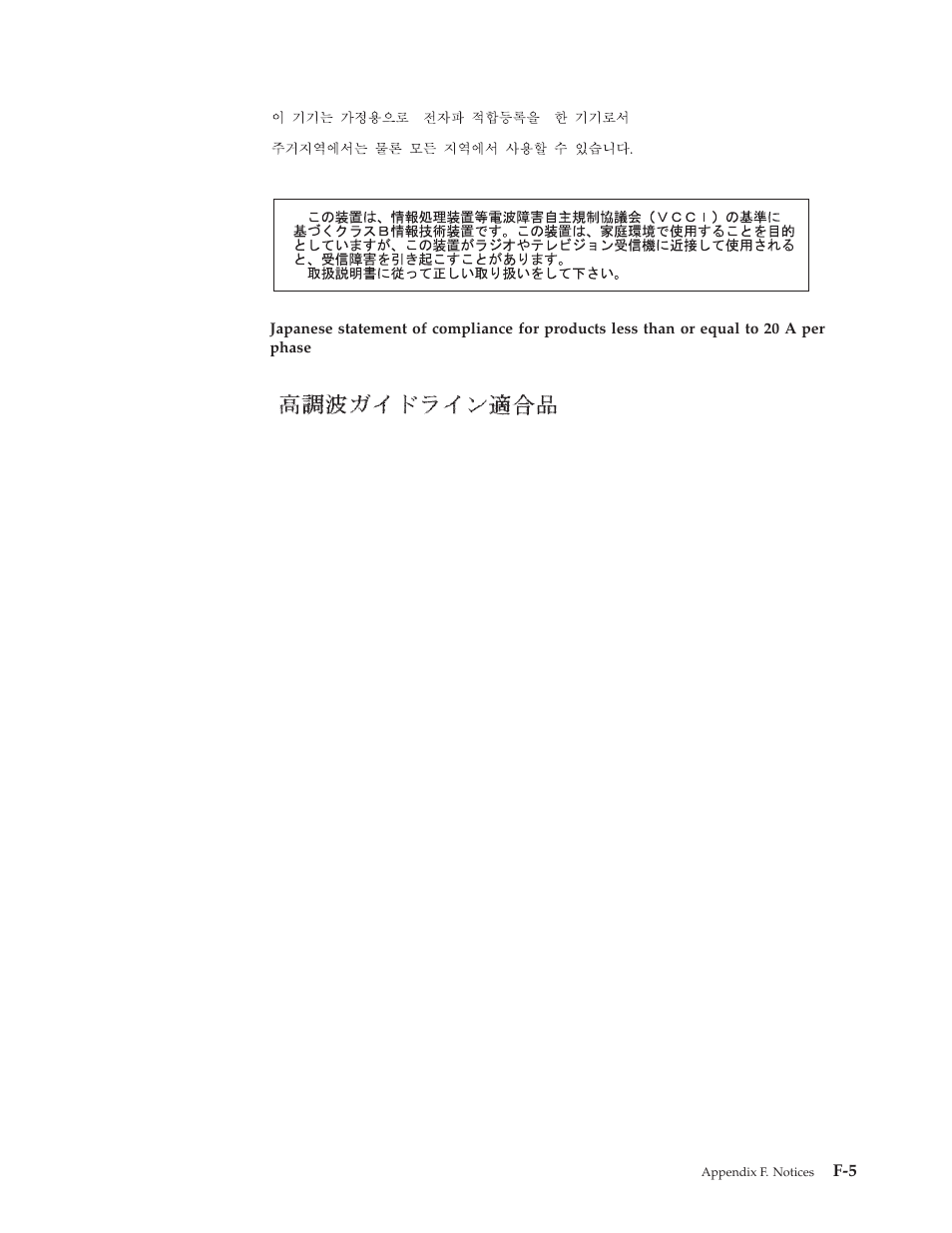 IBM Partner Pavilion iLV300 User Manual | Page 71 / 74