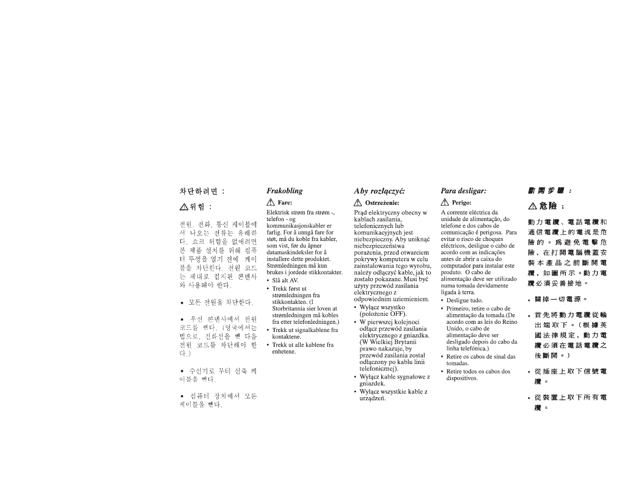IBM Partner Pavilion 570 User Manual | Page 11 / 23
