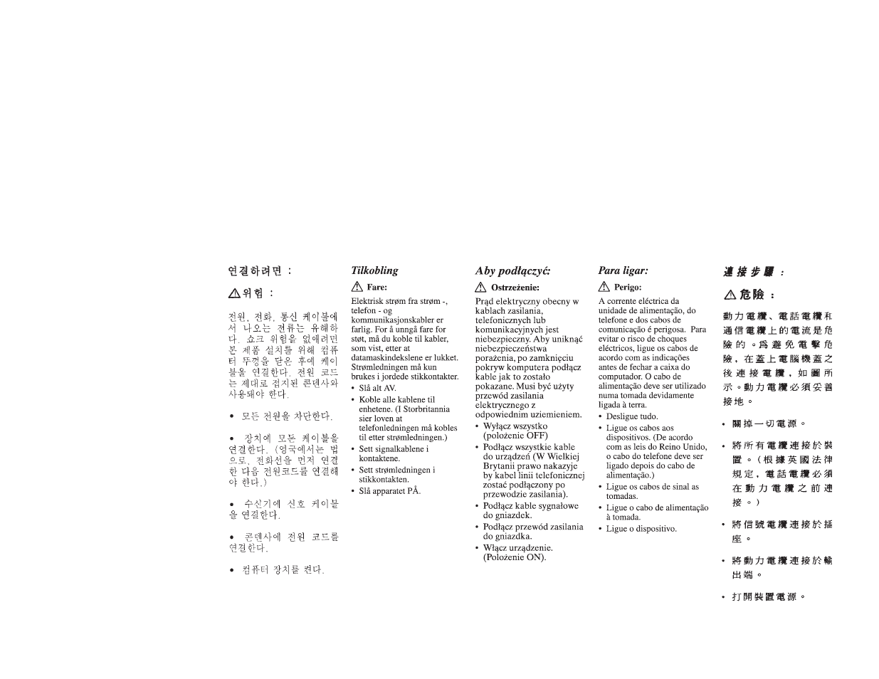 IBM Partner Pavilion 570 User Manual | Page 16 / 23