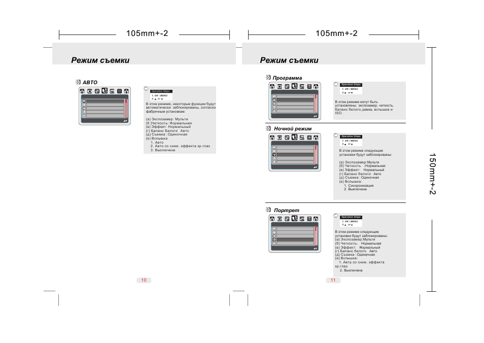 UFO DC 50 User Manual | 28 pages