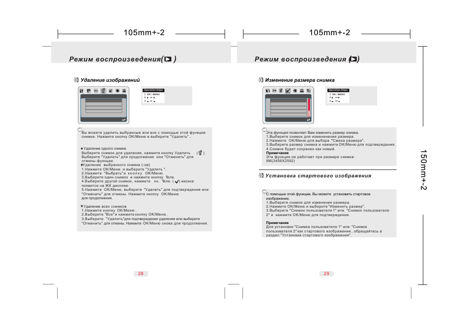 P28-29 | UFO DC 50 User Manual | Page 10 / 28