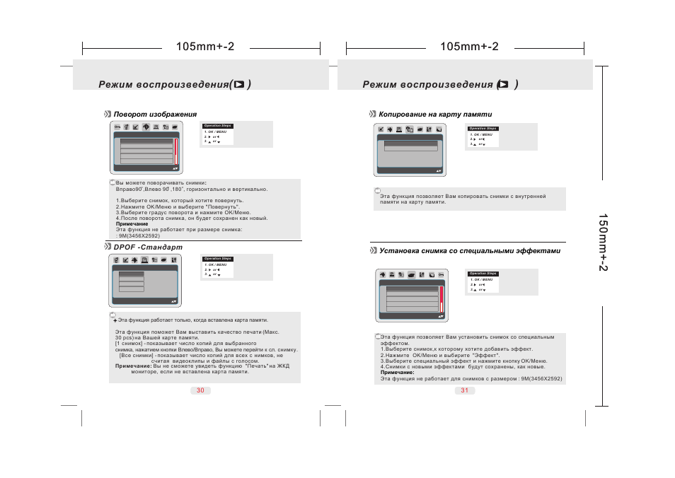 P30-31 | UFO DC 50 User Manual | Page 11 / 28
