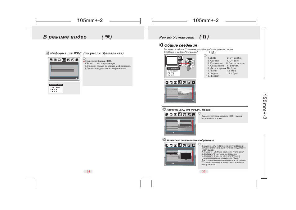 P34-35 | UFO DC 50 User Manual | Page 13 / 28