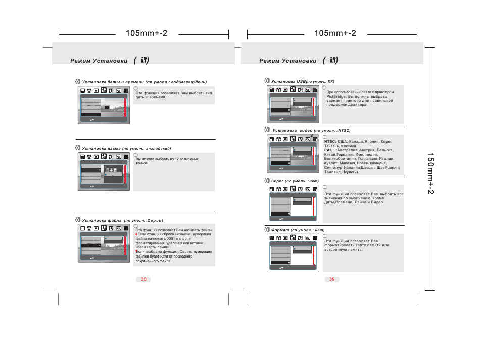 P38-39 | UFO DC 50 User Manual | Page 15 / 28