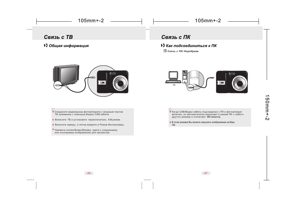 P46-47 | UFO DC 50 User Manual | Page 19 / 28