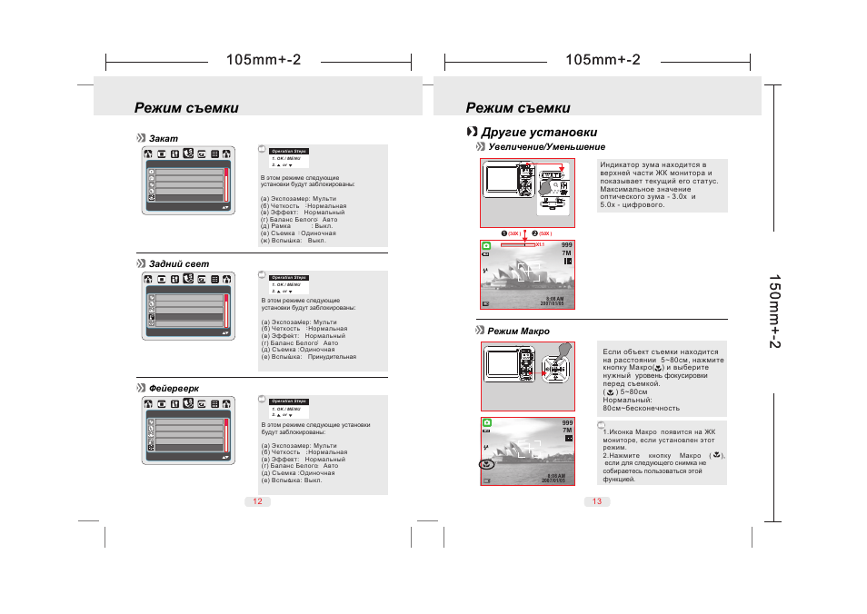 P12-13 | UFO DC 50 User Manual | Page 2 / 28