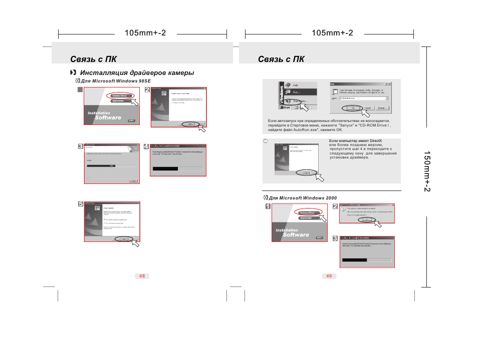 UFO DC 50 User Manual | Page 20 / 28