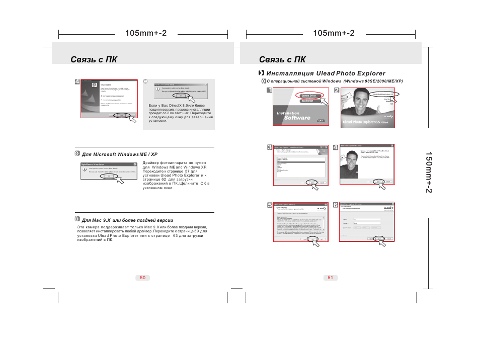 UFO DC 50 User Manual | Page 21 / 28