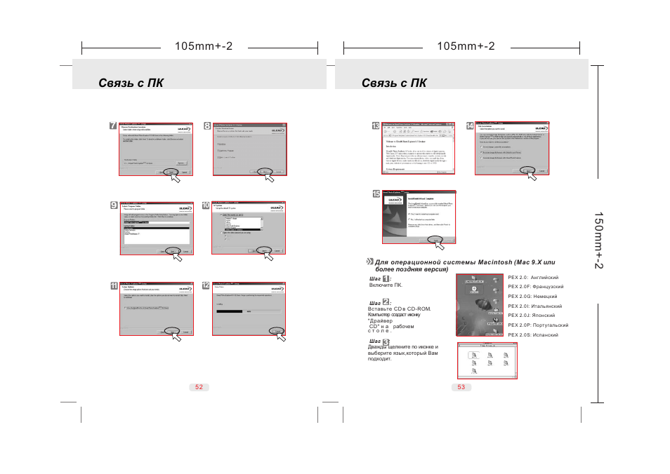 P52-53 | UFO DC 50 User Manual | Page 22 / 28