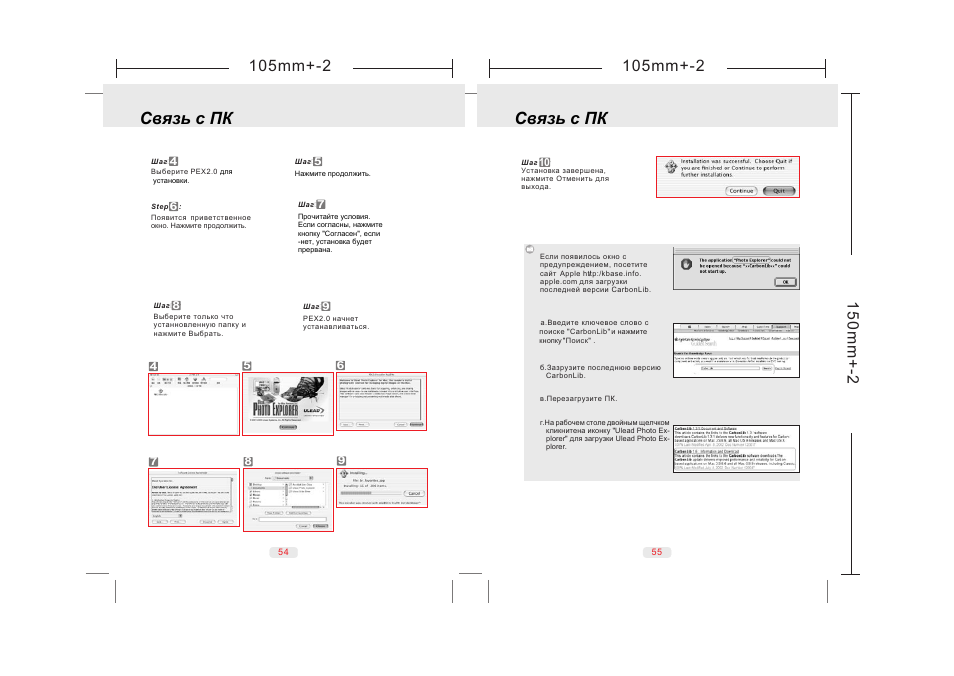 P54-55 | UFO DC 50 User Manual | Page 23 / 28