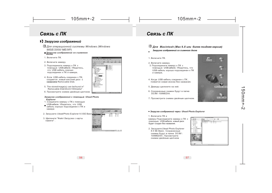 P56-57 | UFO DC 50 User Manual | Page 24 / 28