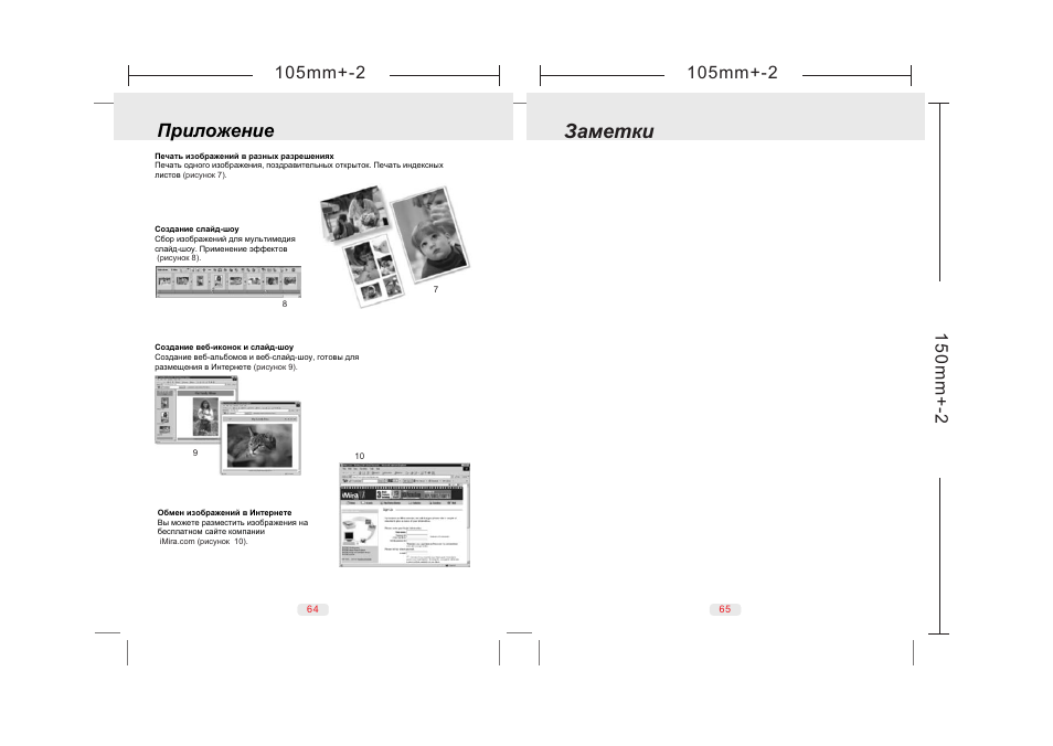 P64-65 | UFO DC 50 User Manual | Page 28 / 28