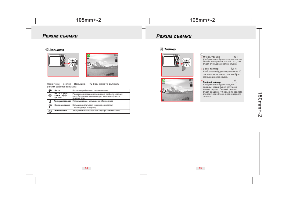 P14-15 | UFO DC 50 User Manual | Page 3 / 28