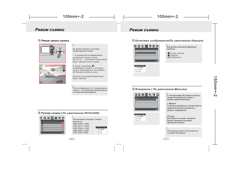 P16-17 | UFO DC 50 User Manual | Page 4 / 28