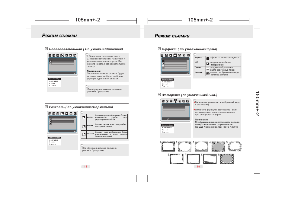 P18-19 | UFO DC 50 User Manual | Page 5 / 28