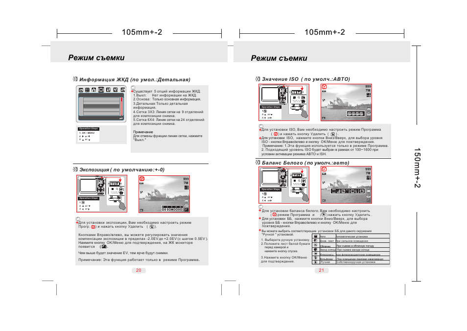 P20-21 | UFO DC 50 User Manual | Page 6 / 28