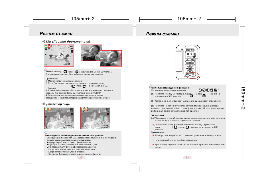 P22-23 | UFO DC 50 User Manual | Page 7 / 28