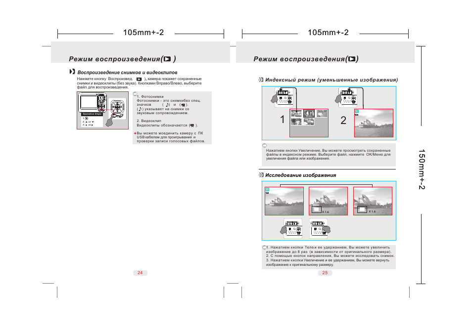 P24-25 | UFO DC 50 User Manual | Page 8 / 28