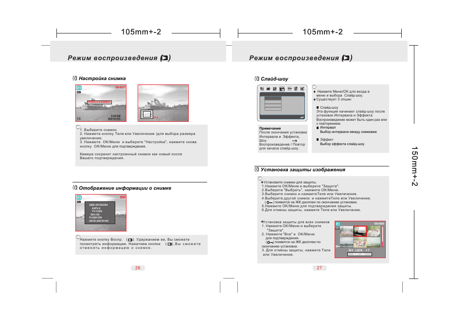 P26-27 | UFO DC 50 User Manual | Page 9 / 28