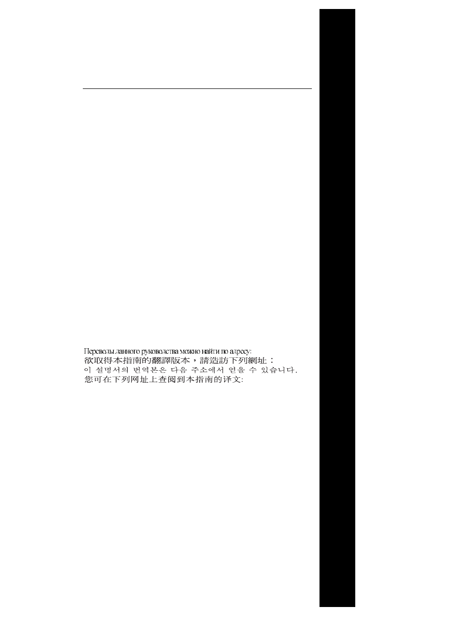 Intel U3-1L User Manual | 20 pages