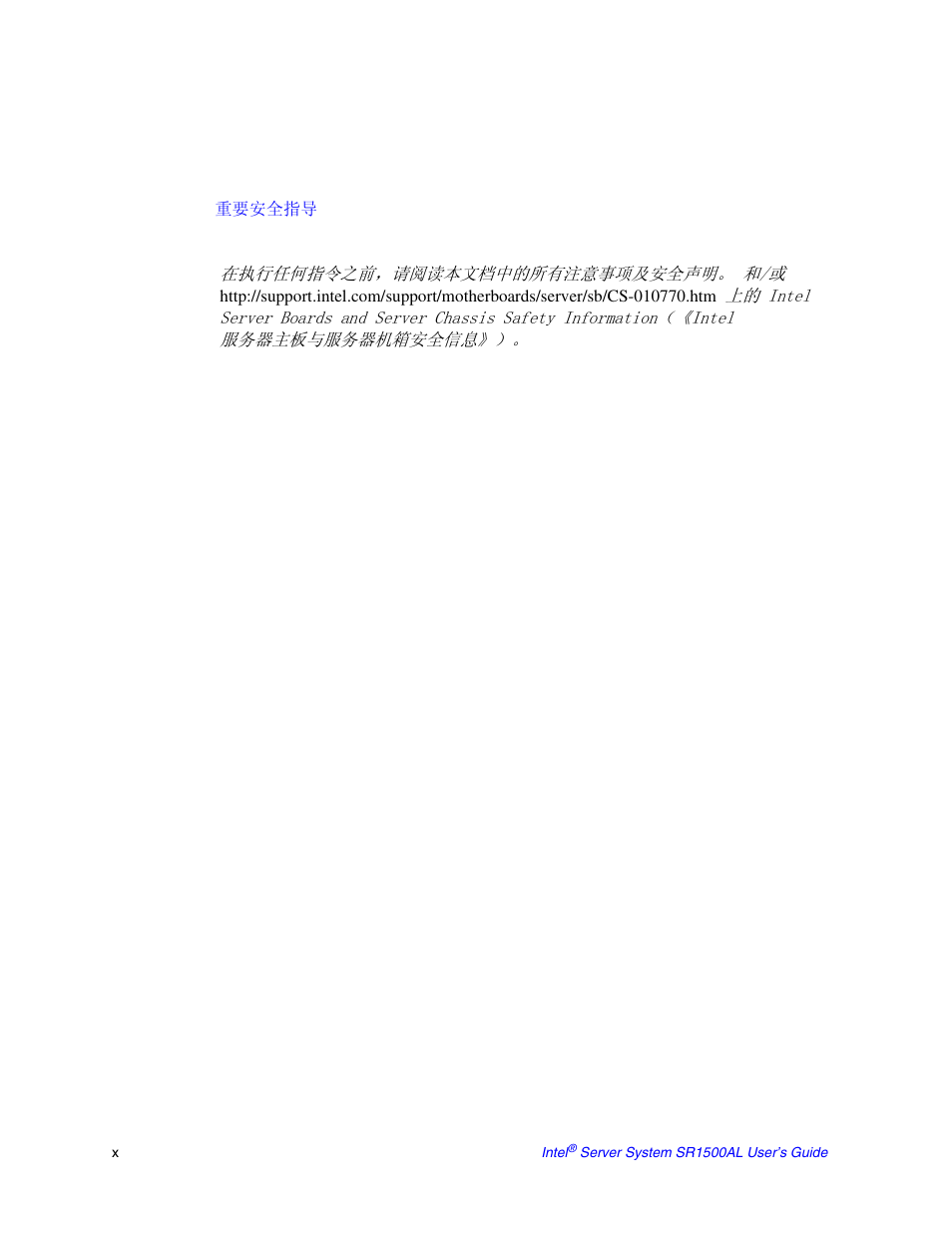 Intel SR1500AL User Manual | Page 10 / 180
