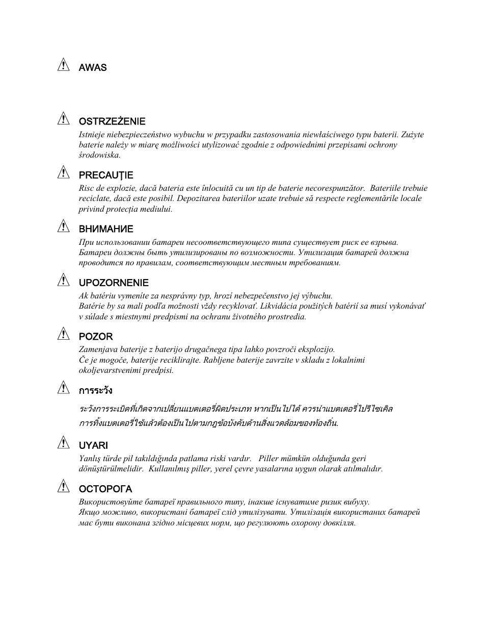 Intel D865GVHZ User Manual | Page 44 / 88