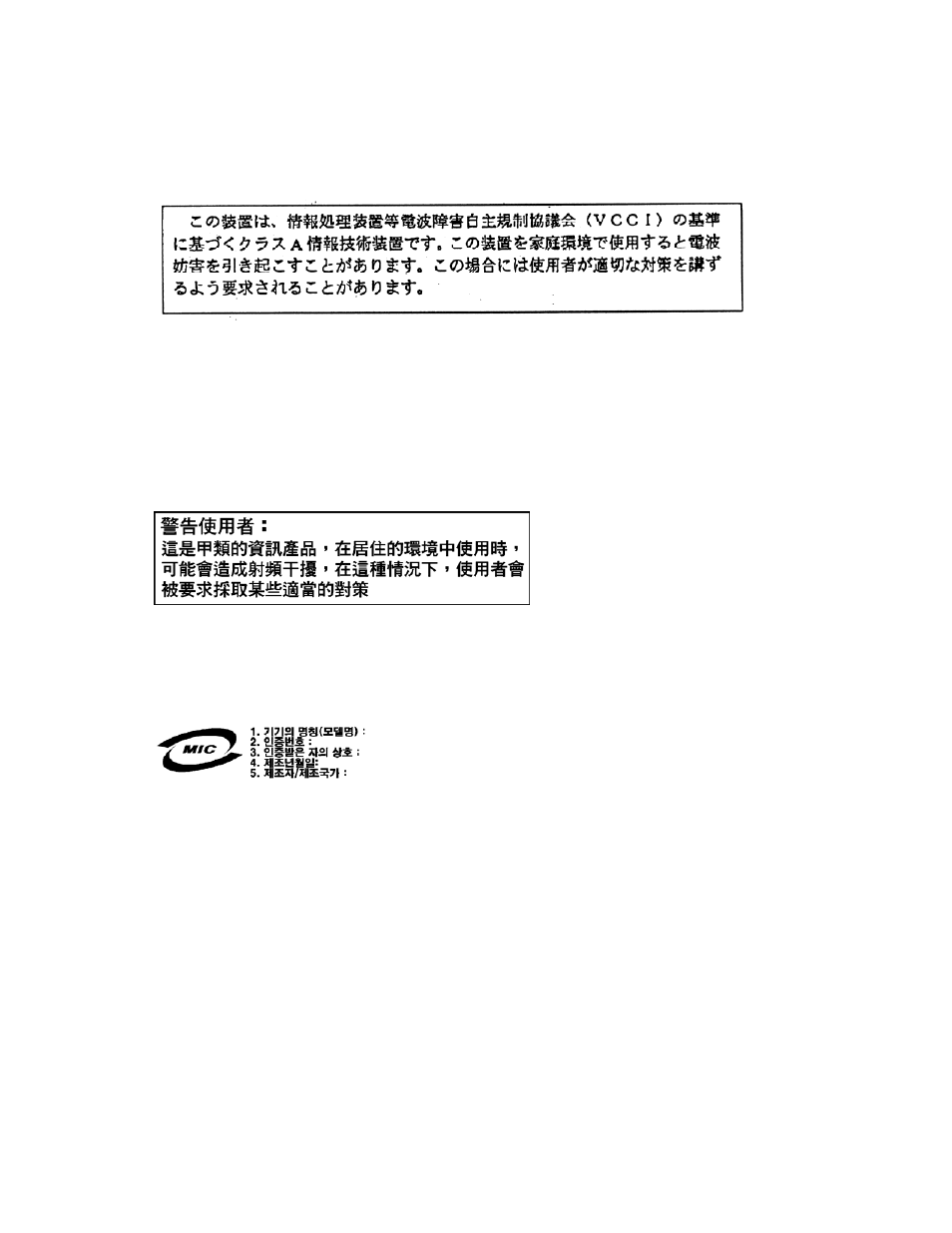 Vcci (japan), Bsmi (taiwan), Korean rrl compliance | Intel SR1450 User Manual | Page 78 / 87