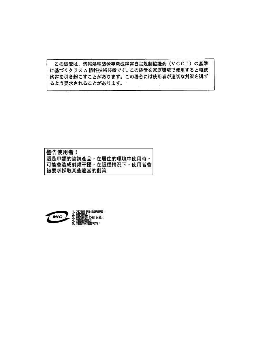 Vcci (japan), Bsmi (taiwan), Korean rrl compliance | Intel SC5275-E User Manual | Page 67 / 73