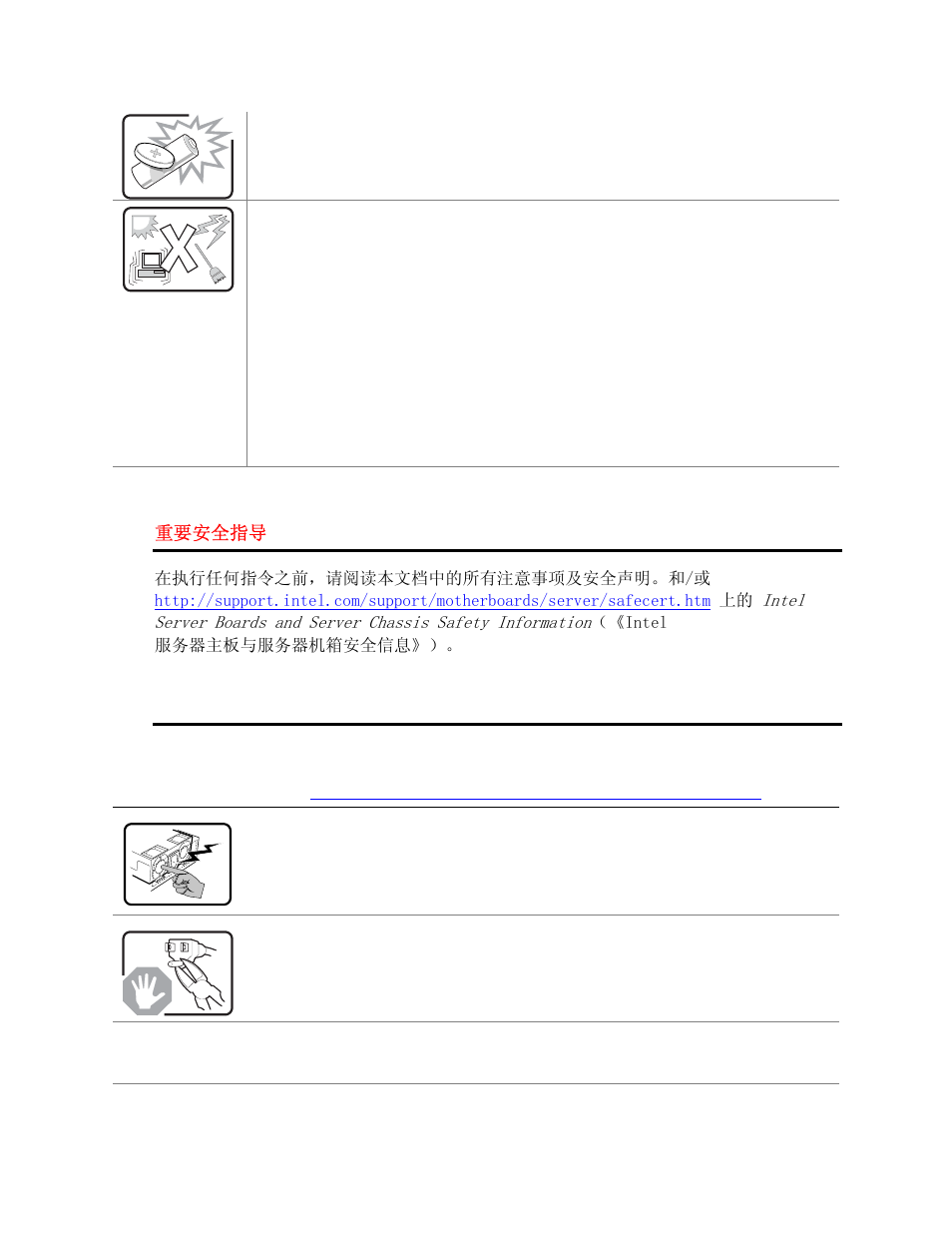 Intel SC5275-E User Manual | Page 9 / 73