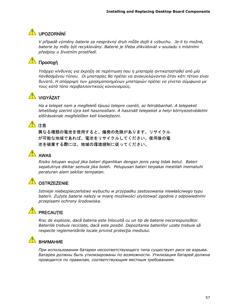 Intel DP45SG User Manual | Page 57 / 86