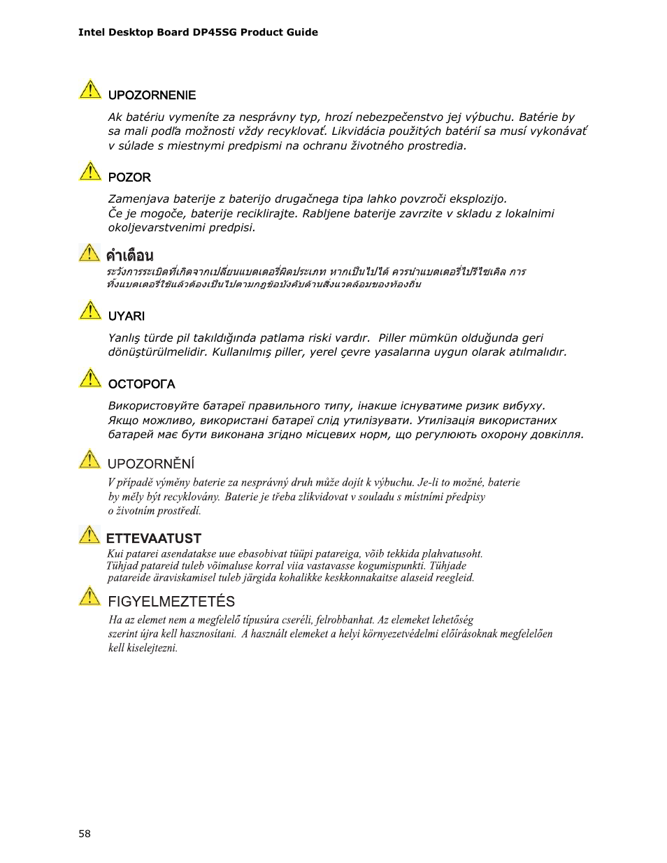 Intel DP45SG User Manual | Page 58 / 86