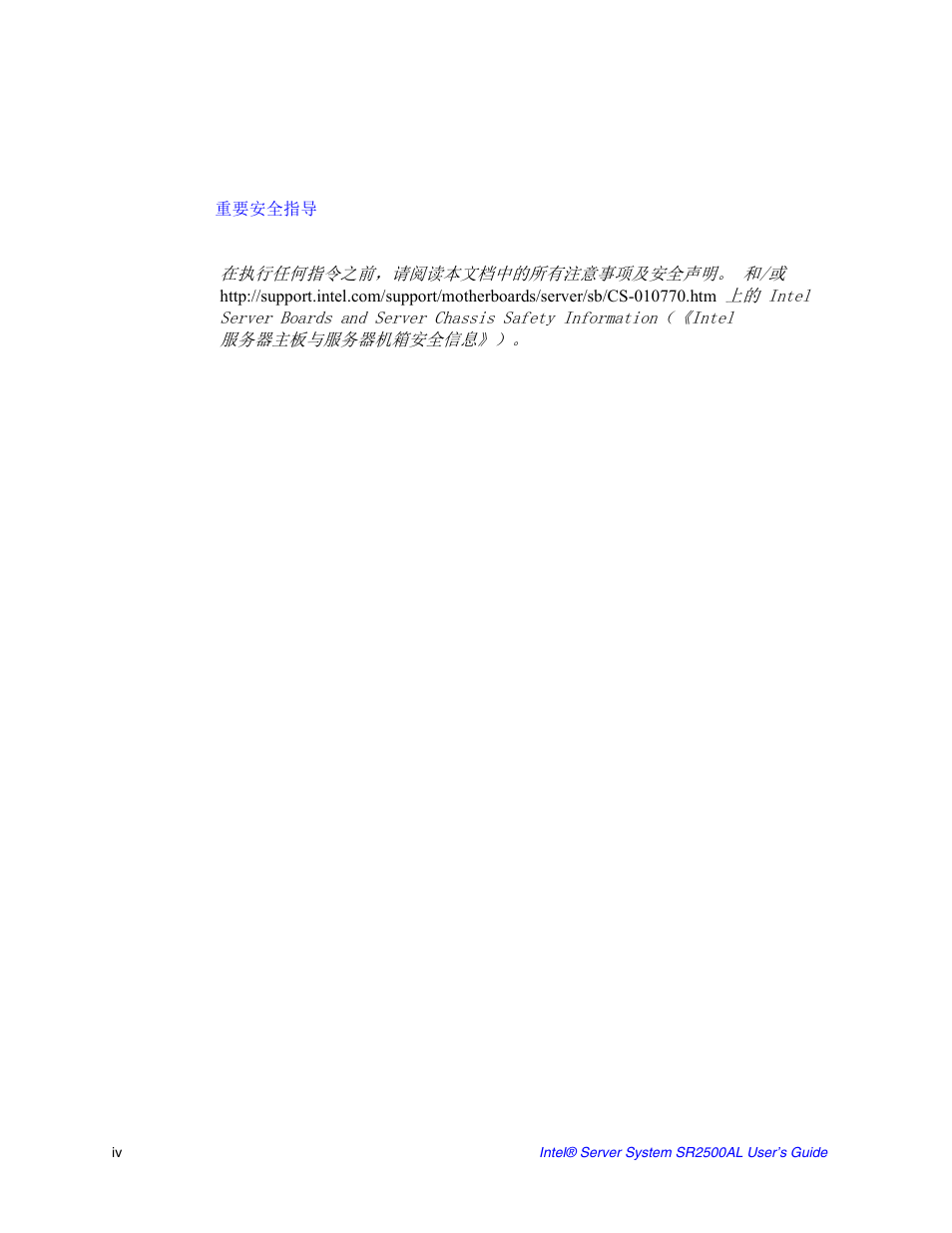 Intel SERVER SYSTEM SR2500AL User Manual | Page 4 / 210