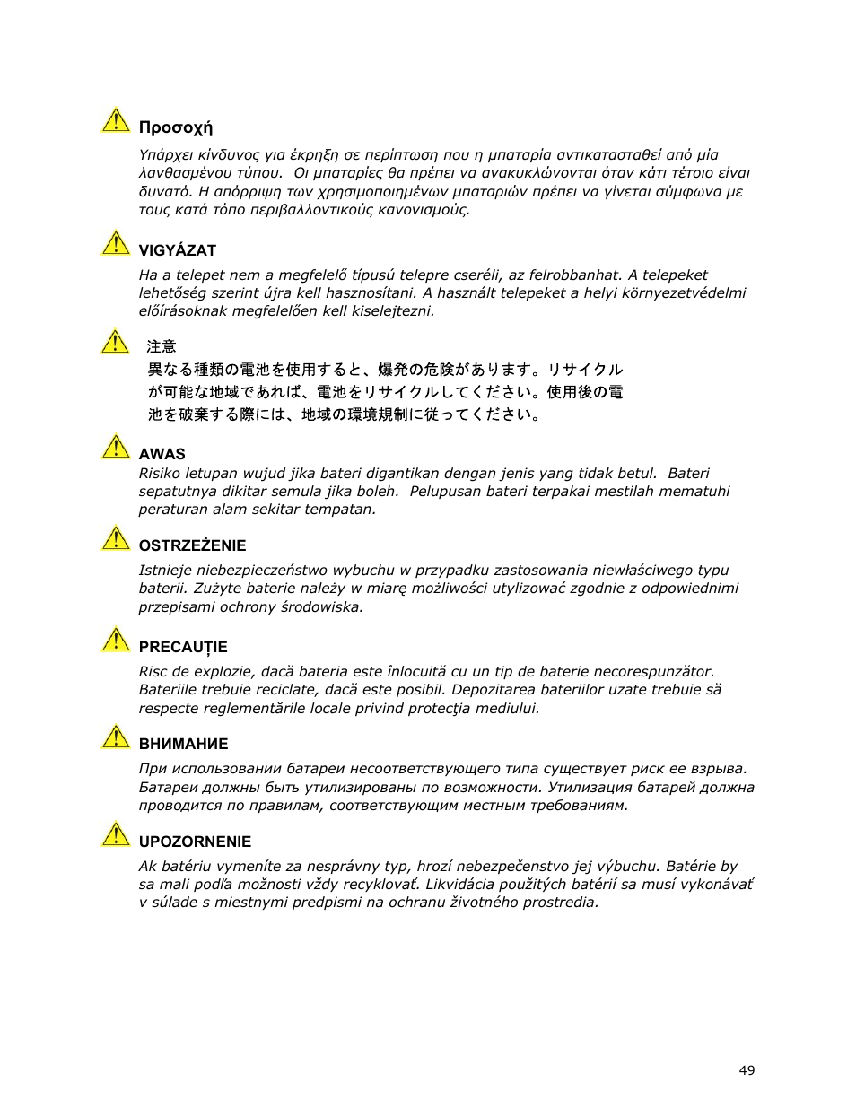 Intel DG41MJ User Manual | Page 49 / 68