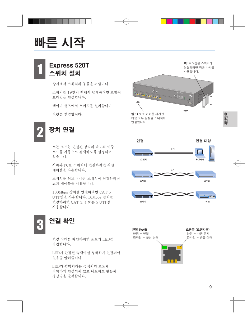 Pn o, Bñéêéëë=romq | Intel 520T User Manual | Page 11 / 31