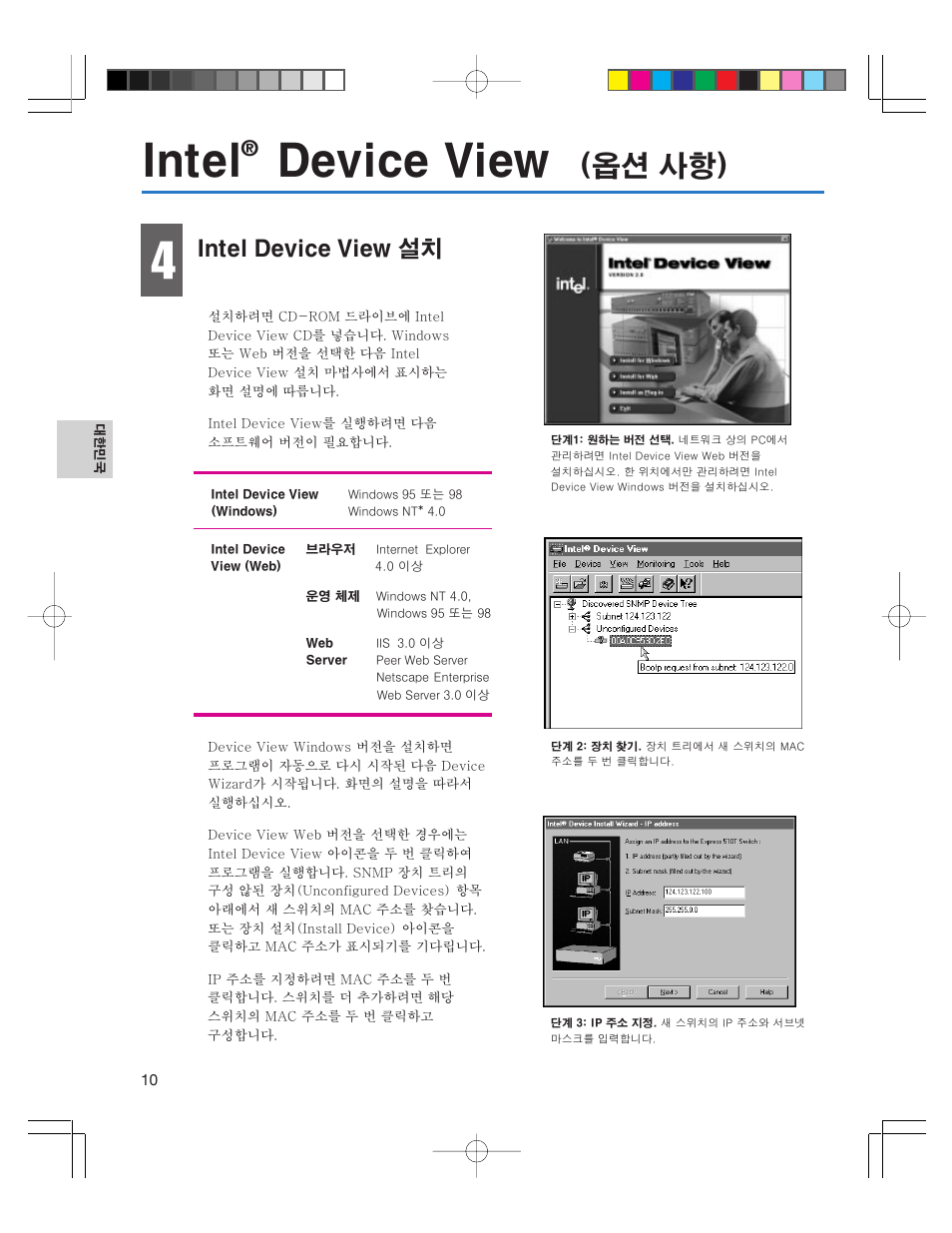 Fåíéä, Aéîáåé=sáéï, E= f | Fåíéä=aéîáåé=sáéï | Intel 520T User Manual | Page 12 / 31