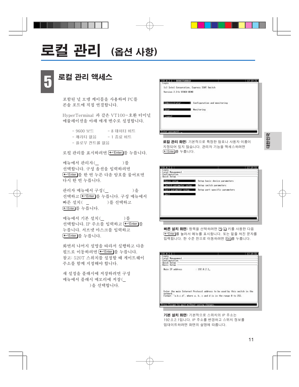 E= f | Intel 520T User Manual | Page 13 / 31