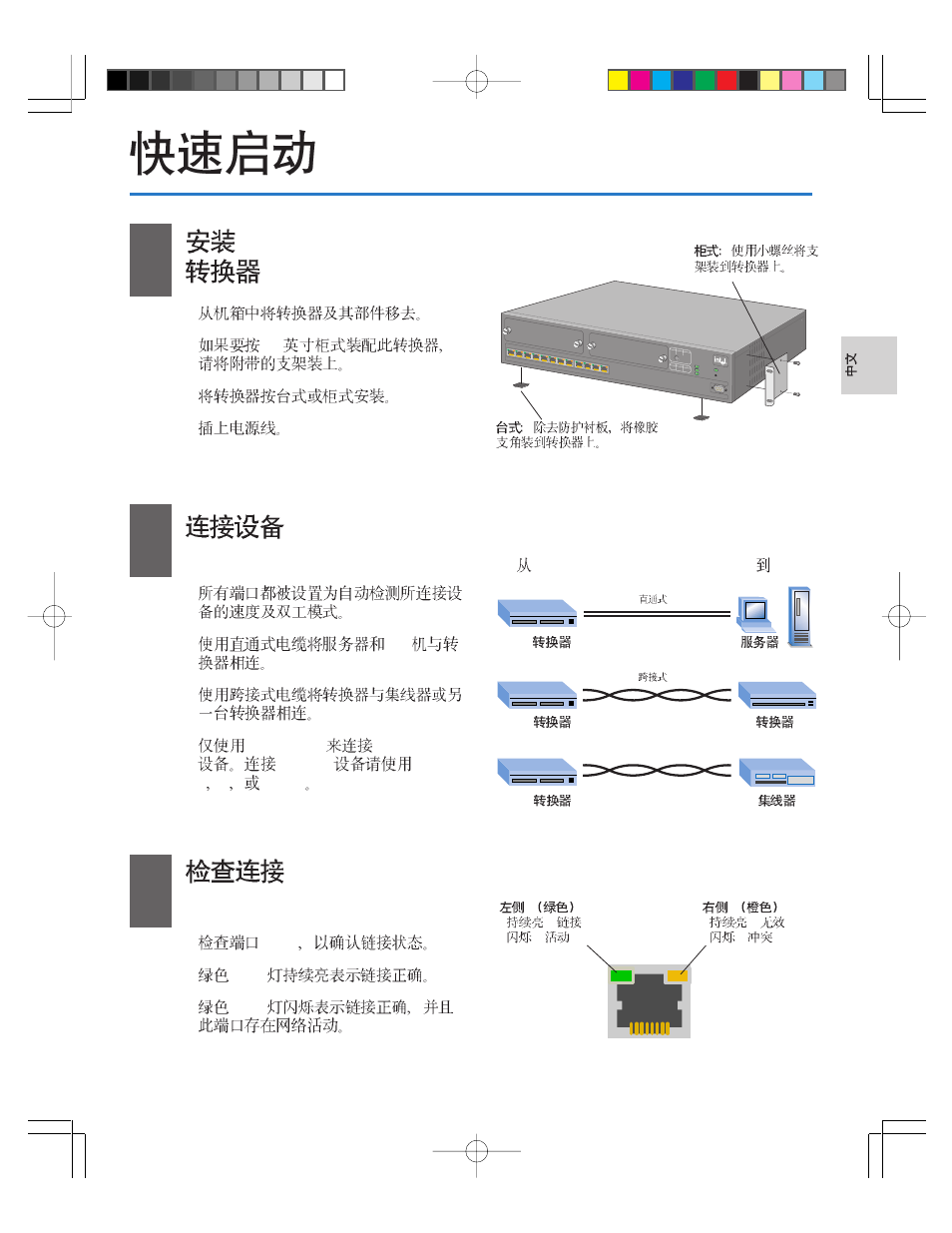 Express 520t | Intel 520T User Manual | Page 7 / 31