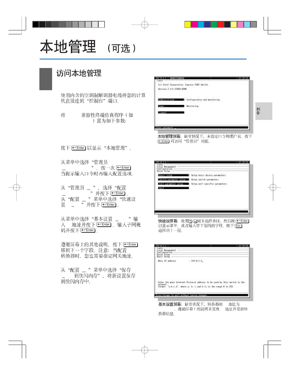 Intel 520T User Manual | Page 9 / 31