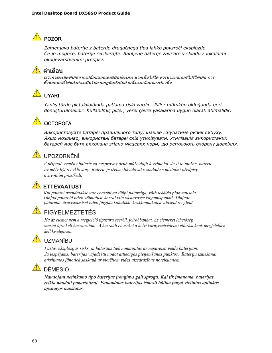 Intel DX58SO User Manual | Page 60 / 86