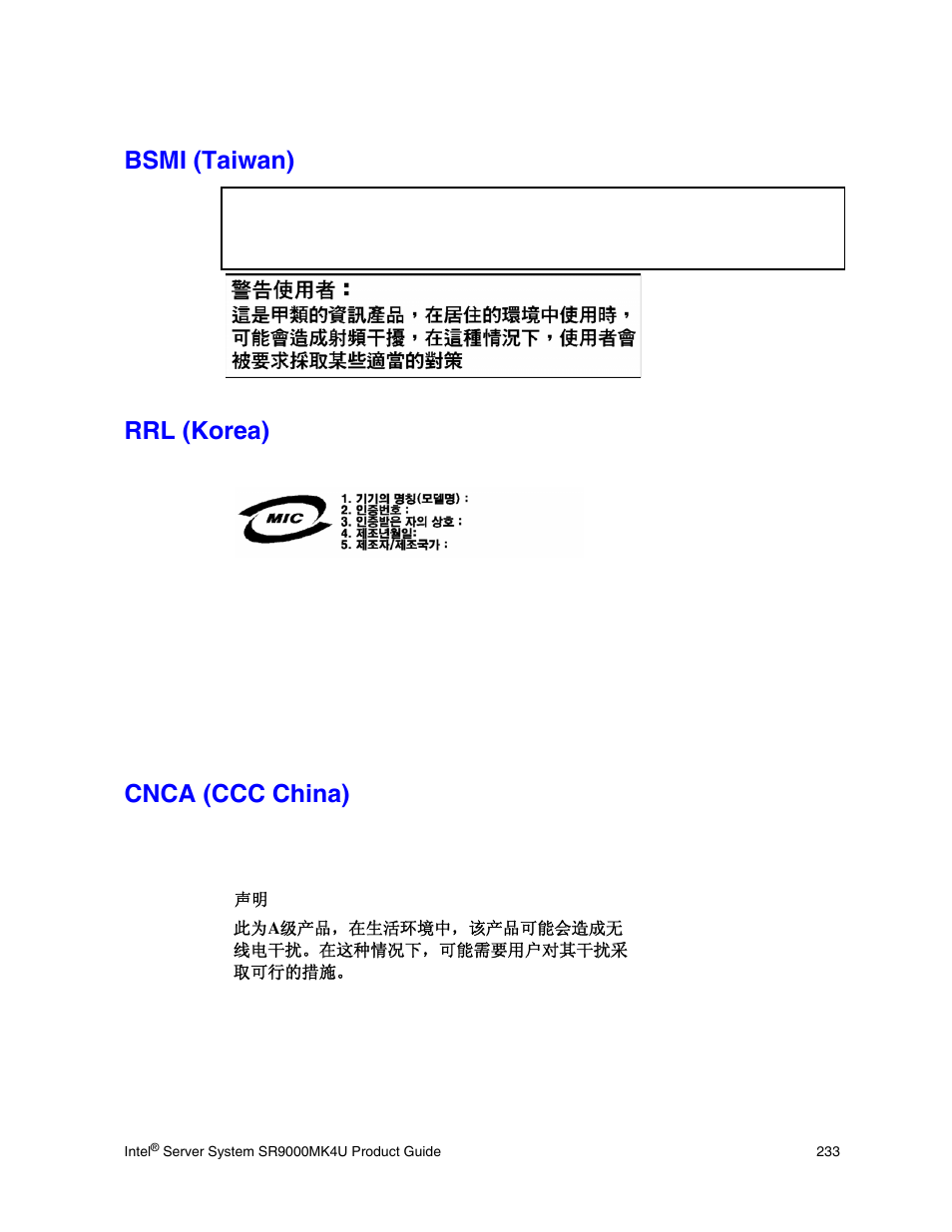 Bsmi (taiwan), Rrl (korea), Cnca (ccc china) | Intel SR9000MK4U User Manual | Page 255 / 258